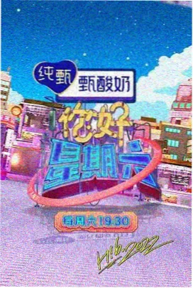 视频大全欢乐大本营