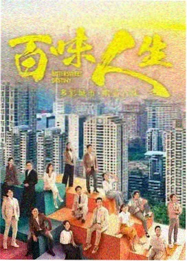 视频大全烟火人间